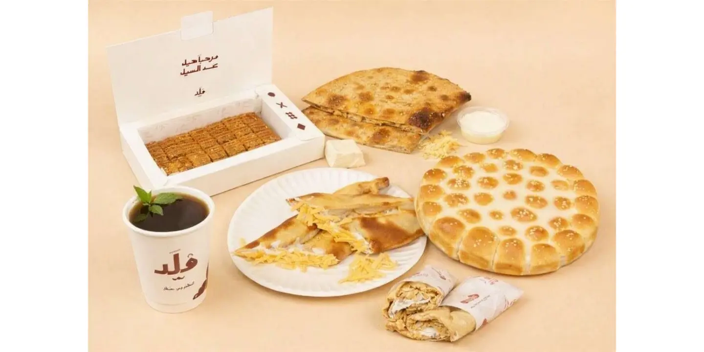 شاي ملد cover