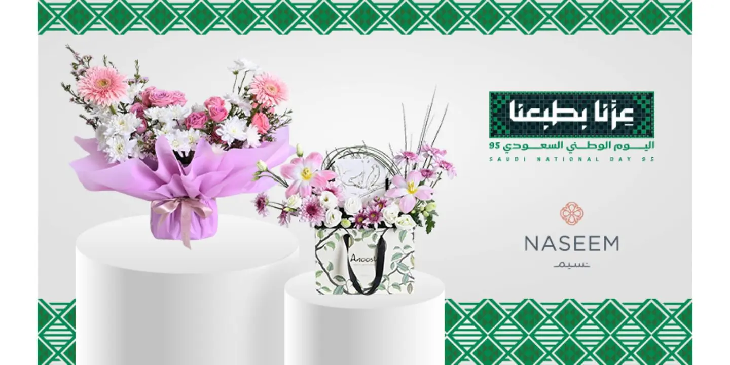 نسيم cover