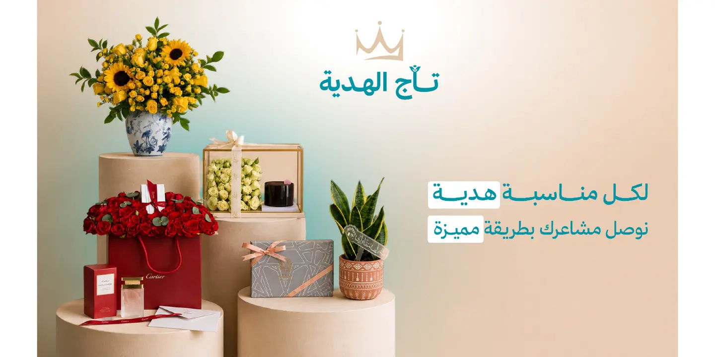 Gift Crown a cover