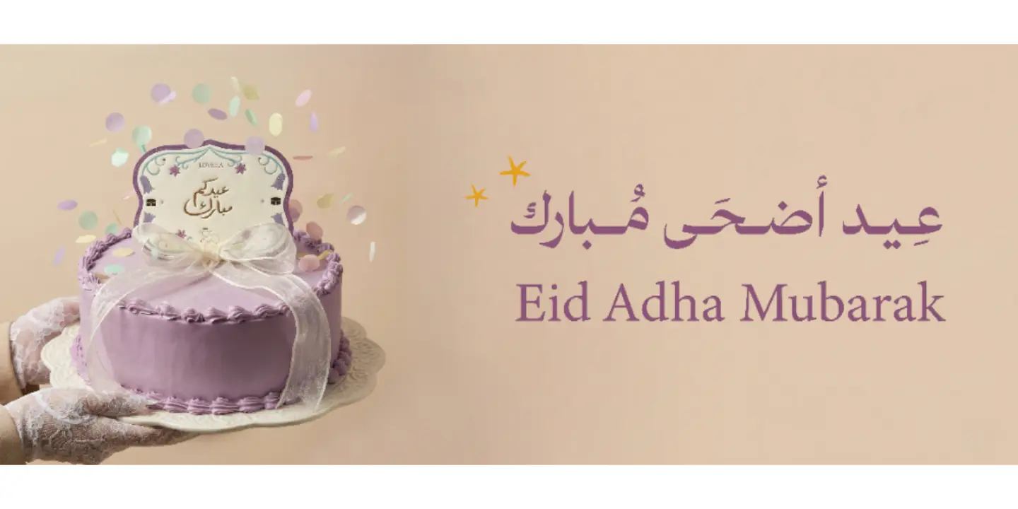 لوفيرا cover
