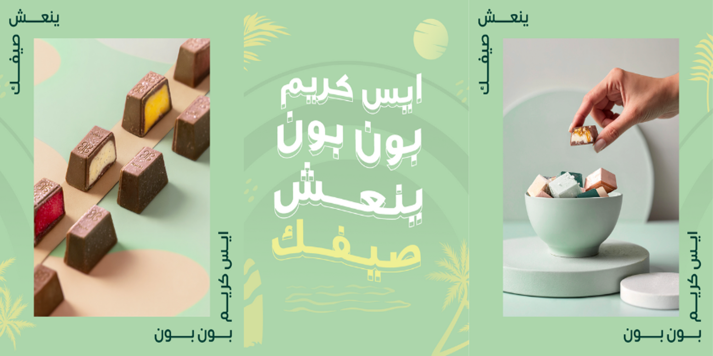 باتشي cover