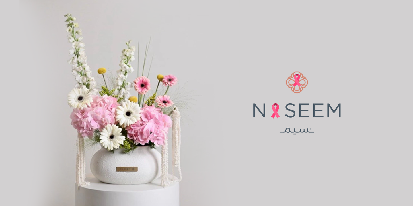 نسيم cover