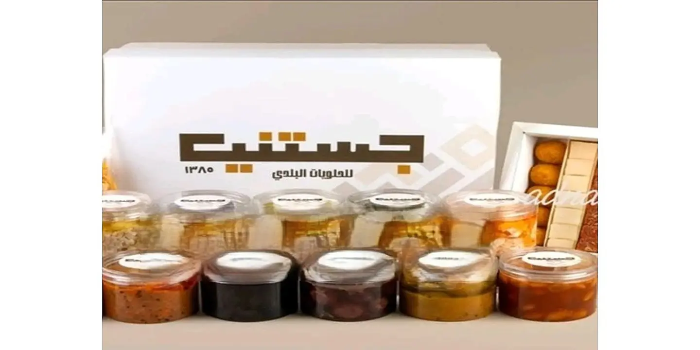 جستنيه cover
