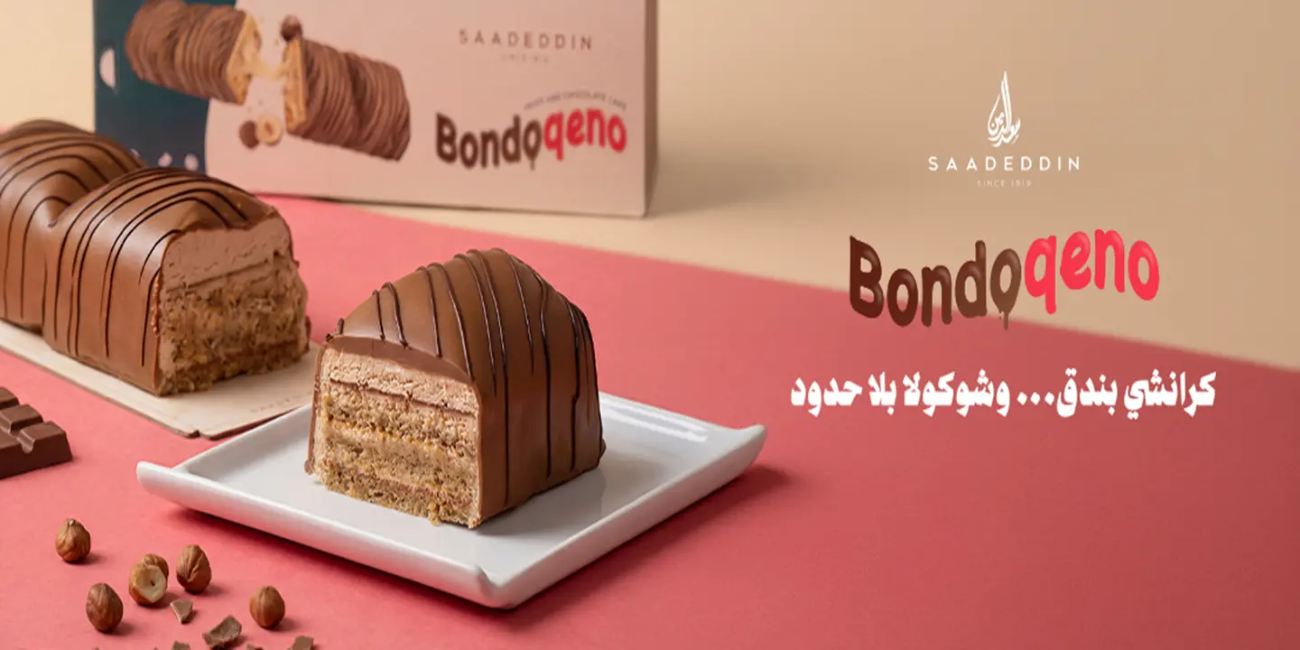 Saadeddin pastry cover