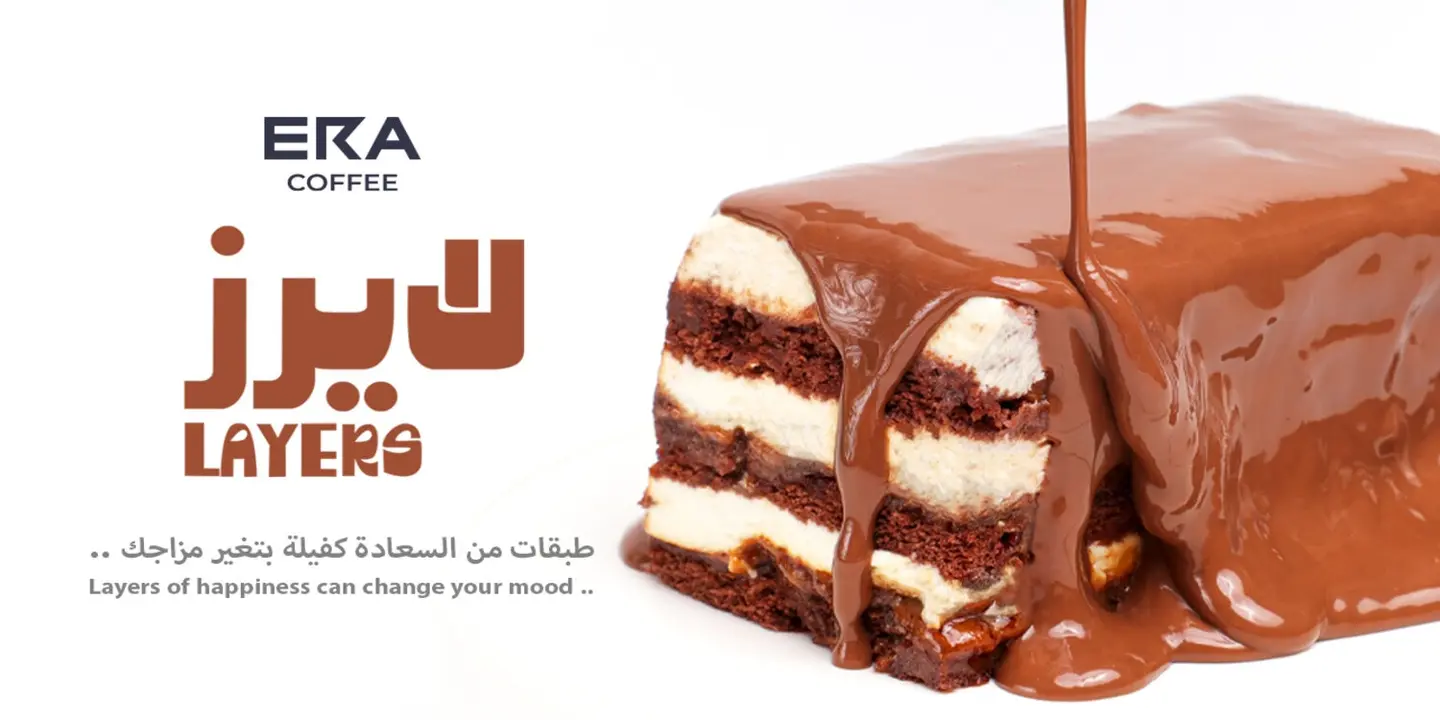 قهوة إرا cover