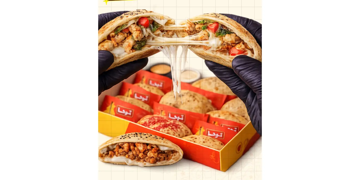  ساندويش تروجا cover