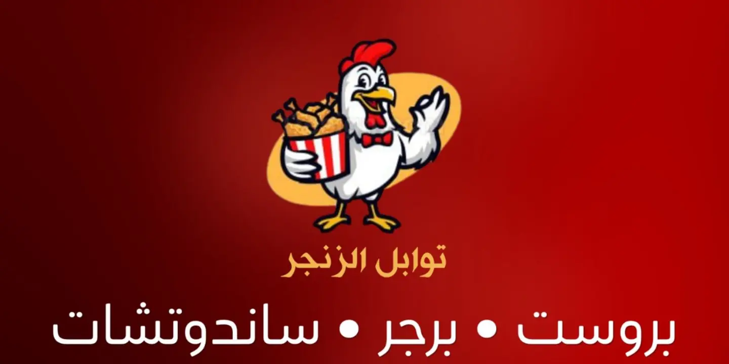 Zinger spices cover