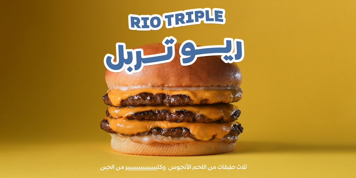 Burgerie cover