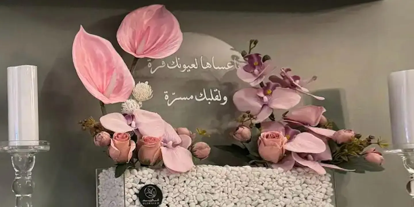 فلاوريم cover