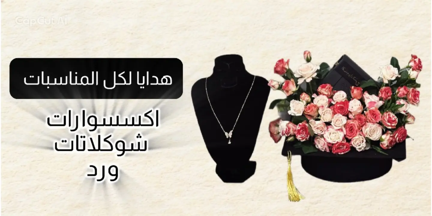 Anos Gift cover