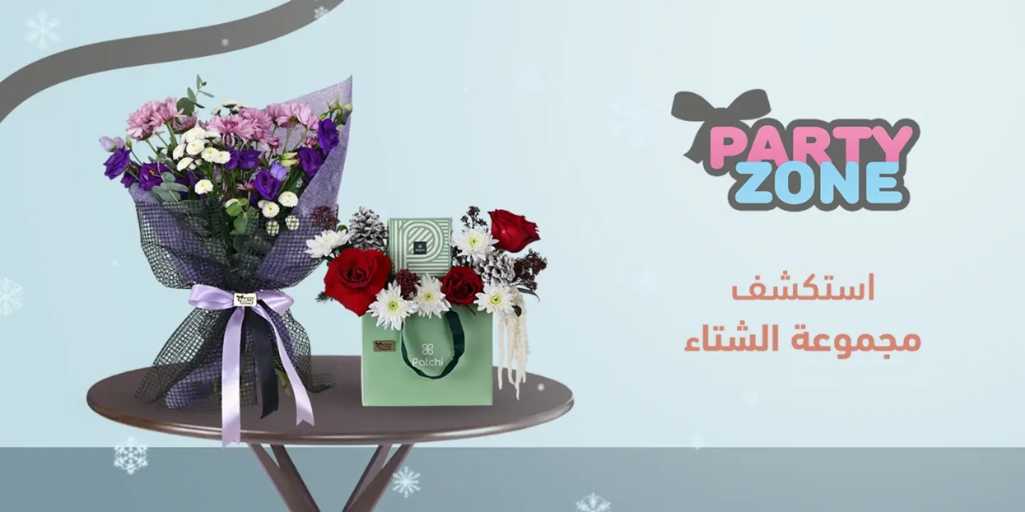 بارتي زون cover