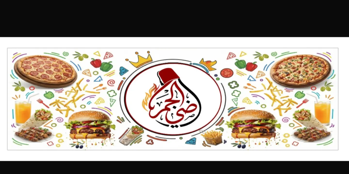 Dhi Al Jamr Restaurant cover