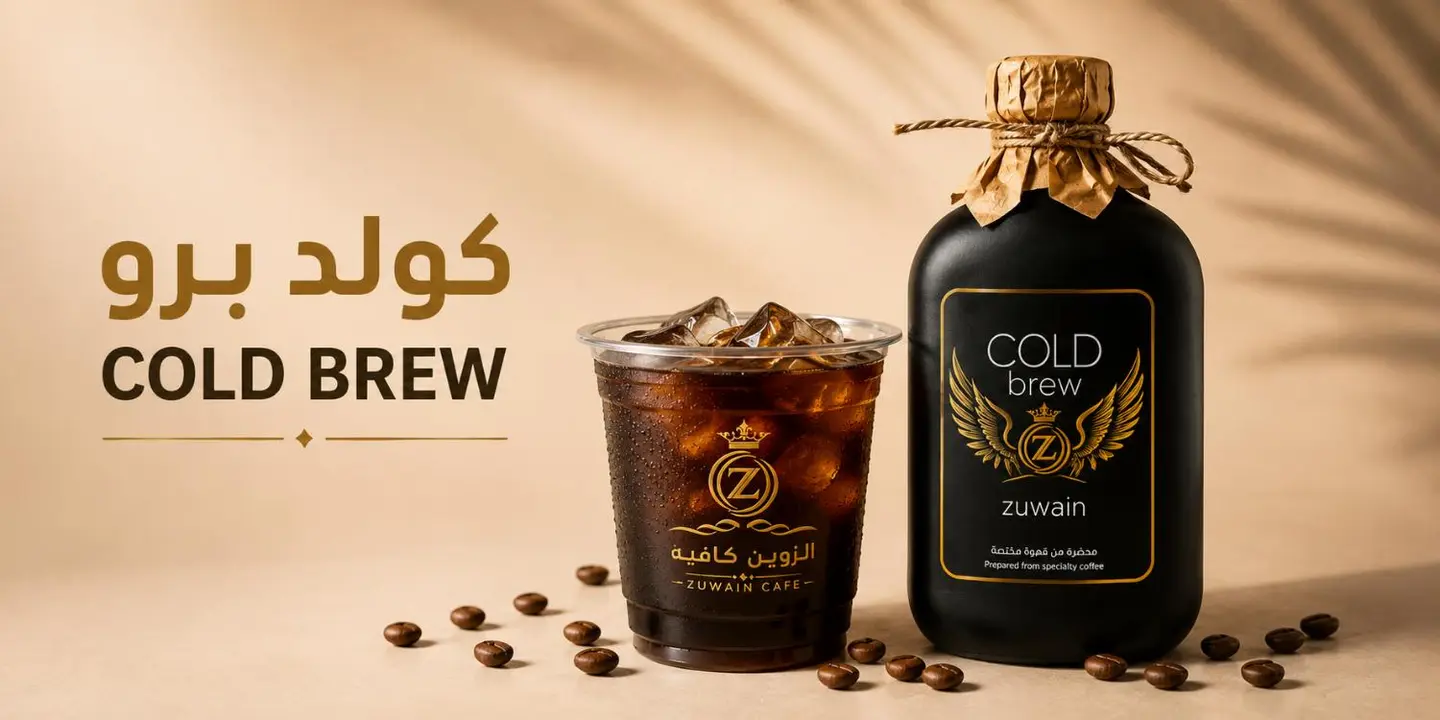 Al Zuwain Cafe cover