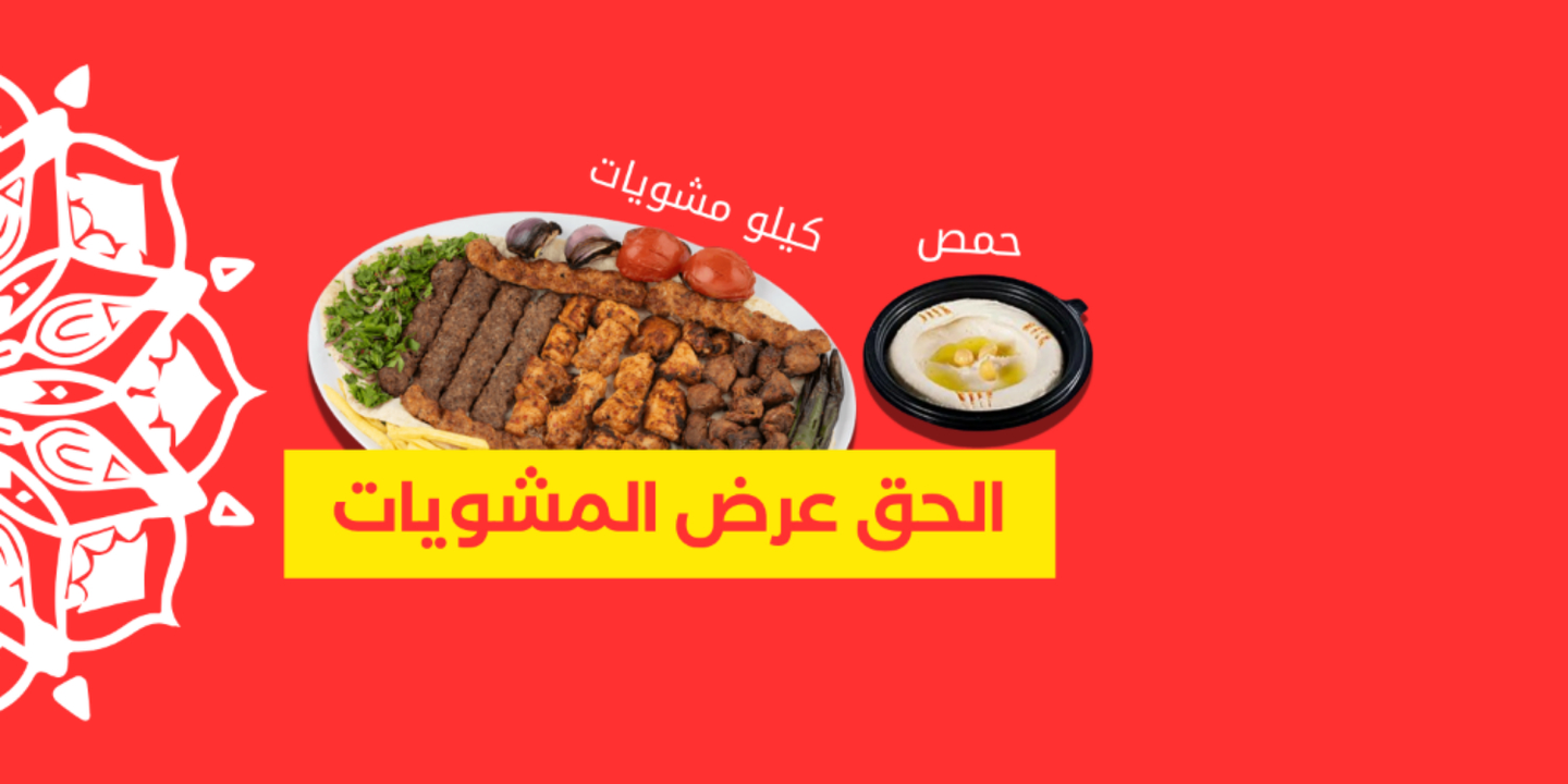 مطاعم ريان الشام cover