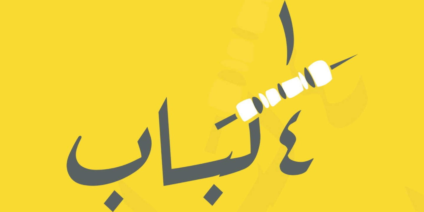 ربع كباب cover