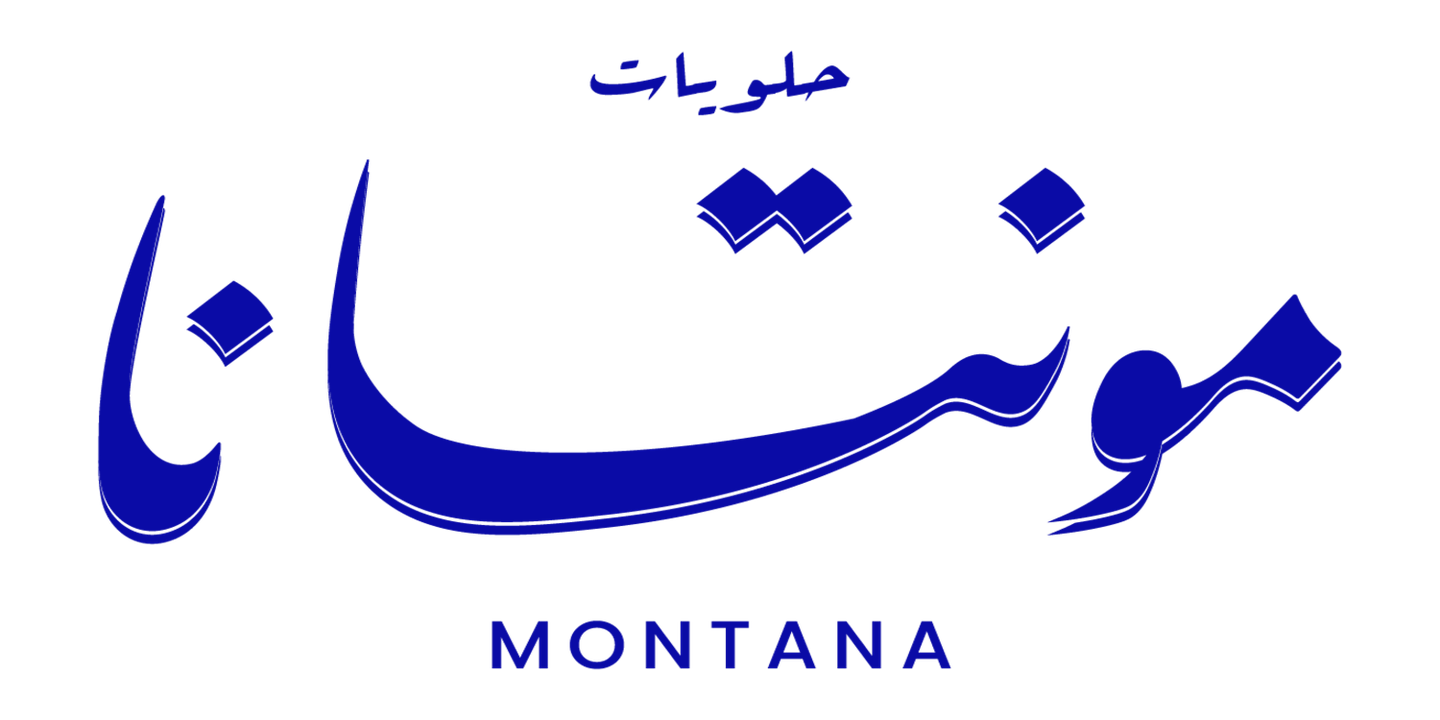 حلويات مونتانا cover