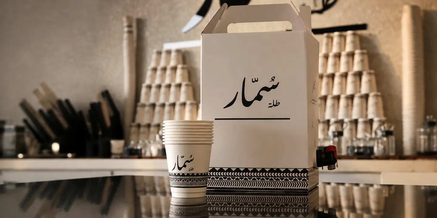 طلة سمار cover