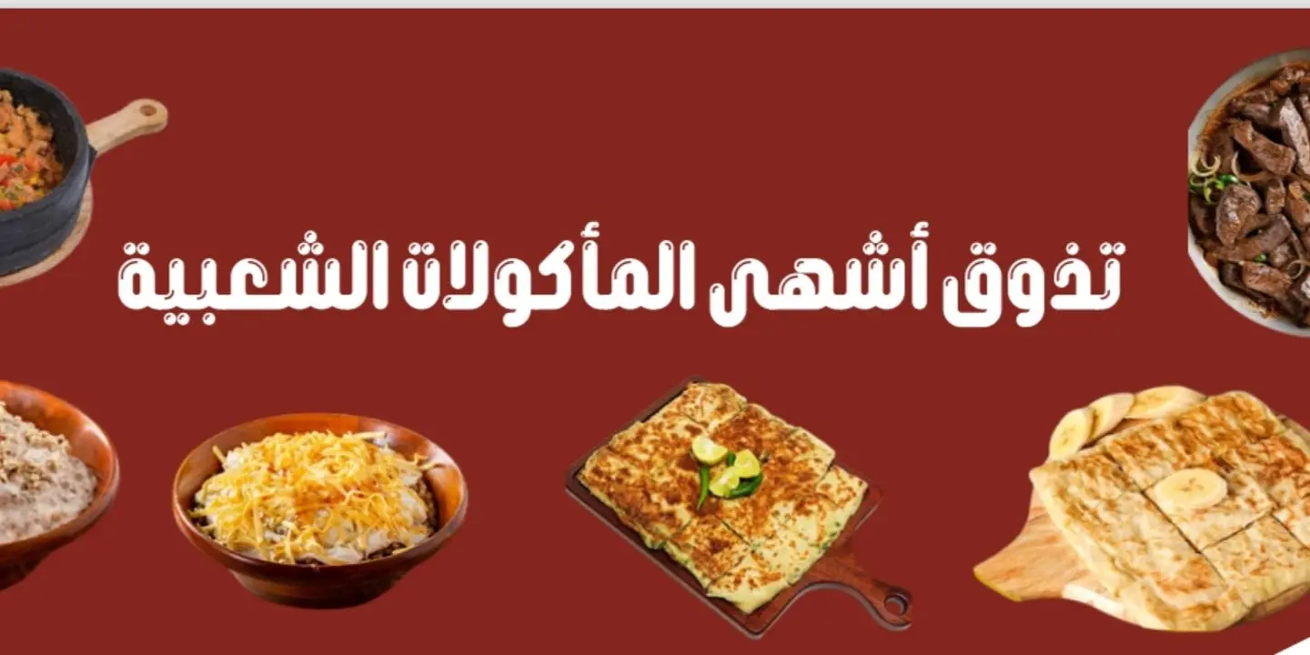 ركن شعبيات عدن cover