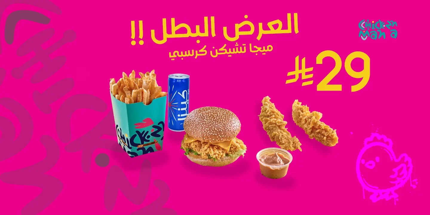 Chicken Mania cover