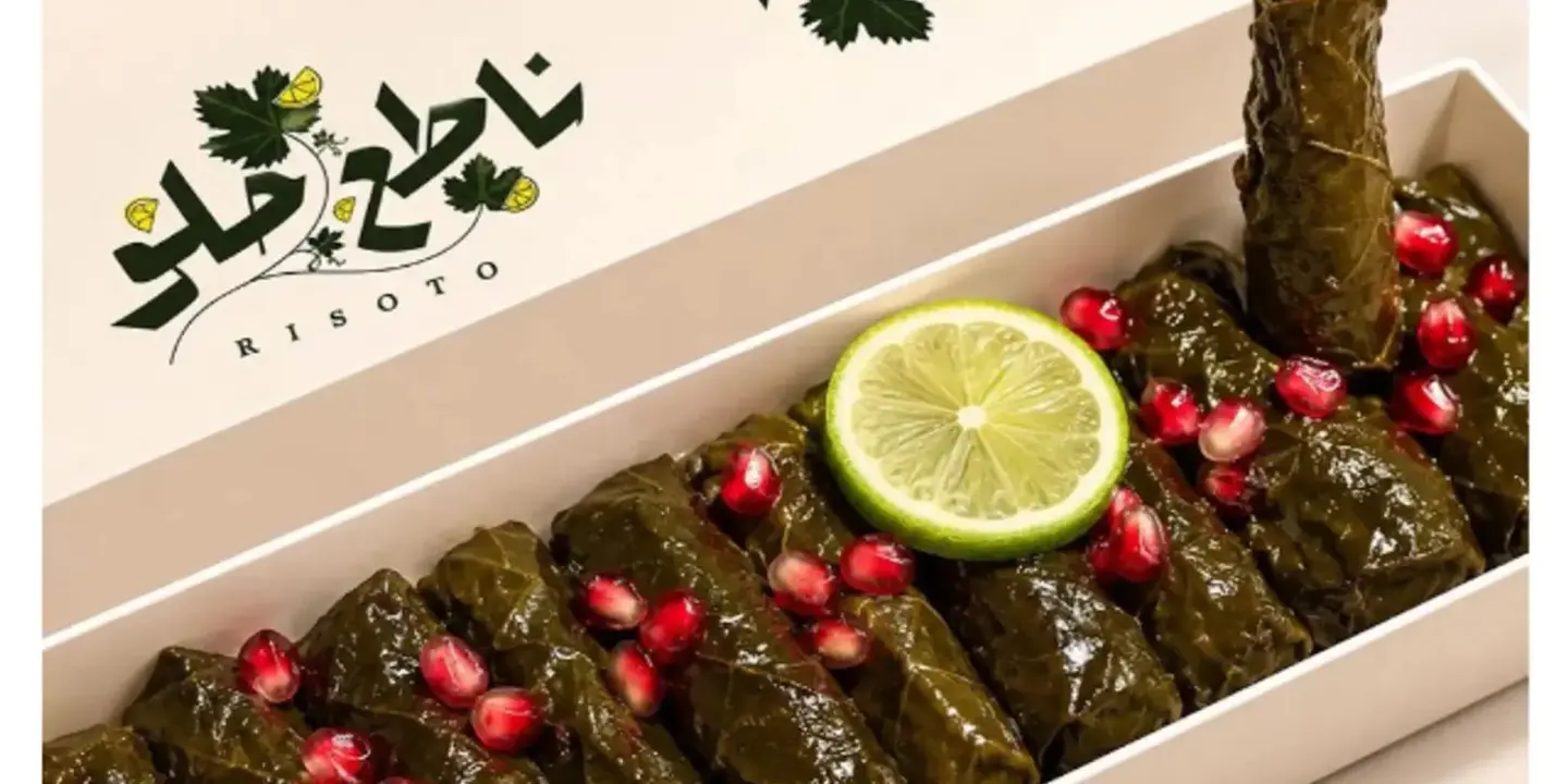 ناطع حلو cover