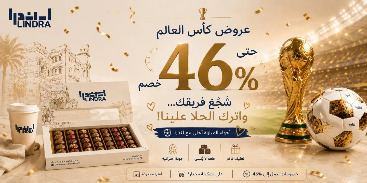 لندرا cover