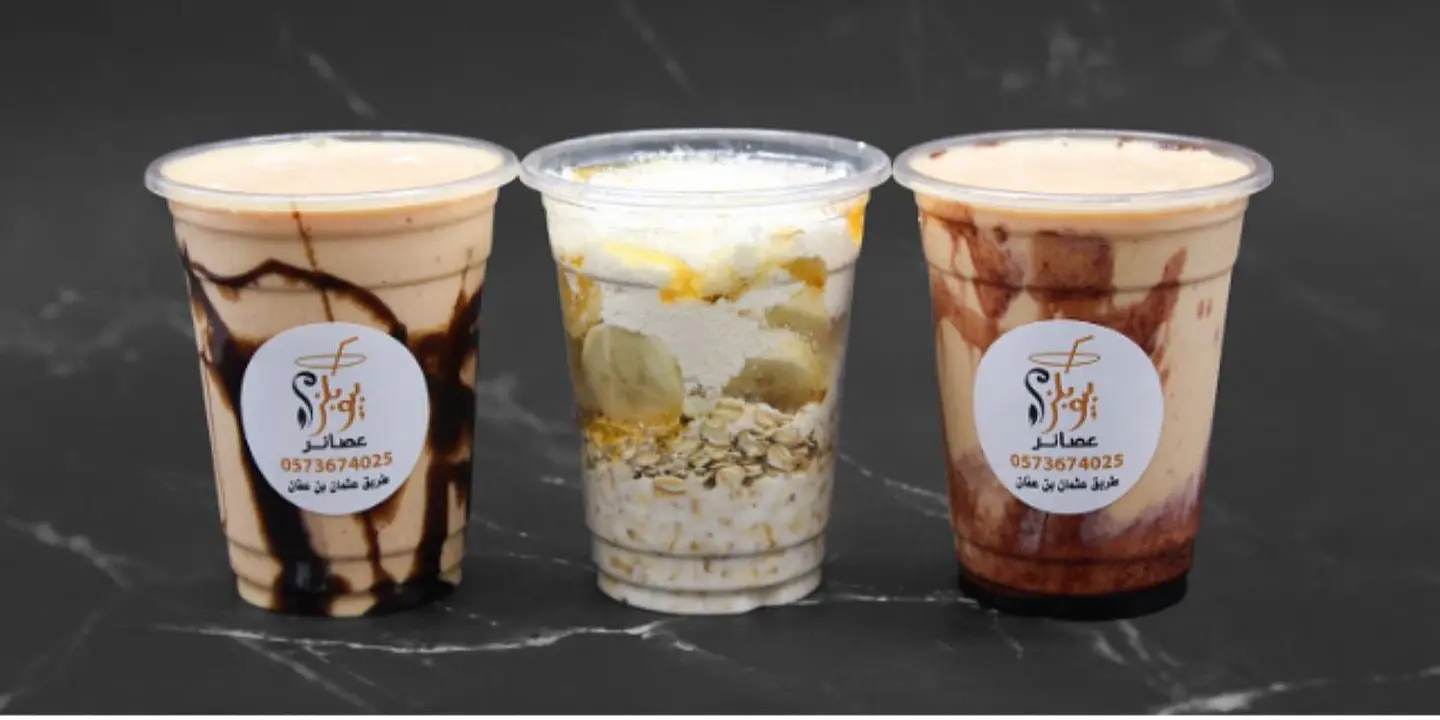 عصائر بيوبلز cover