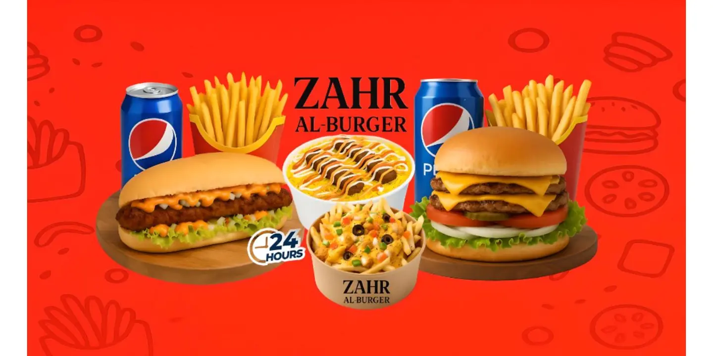 زهر البرجر cover