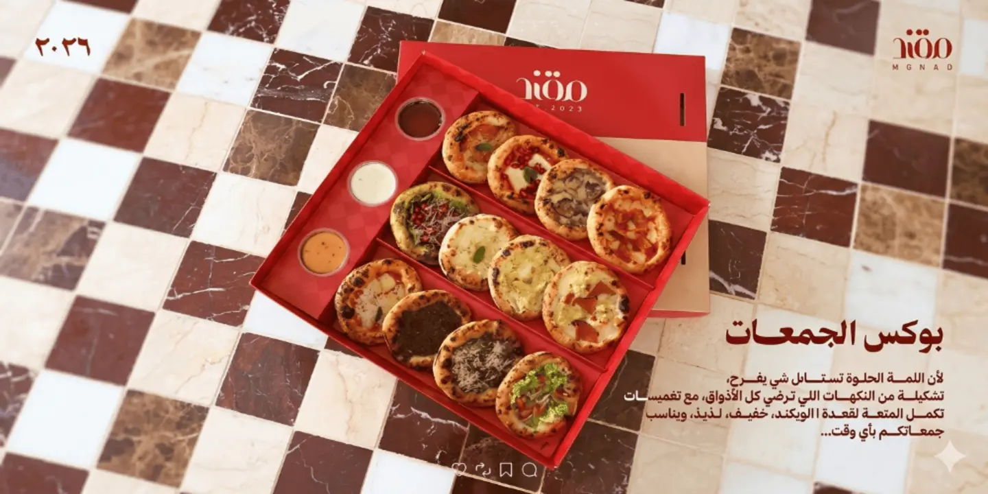 مقند cover