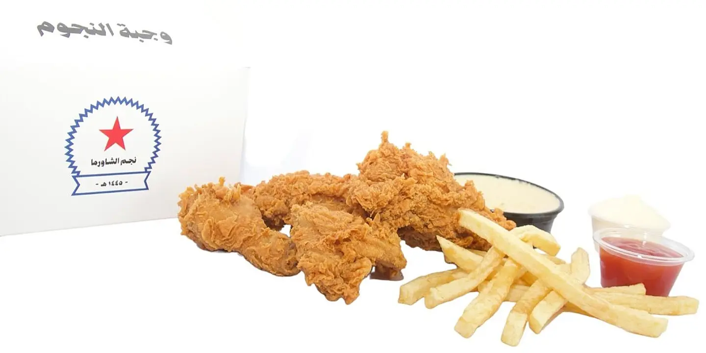نجم الشاورما  cover