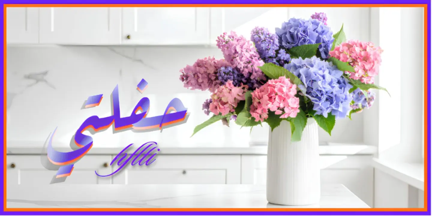 حفلتي cover