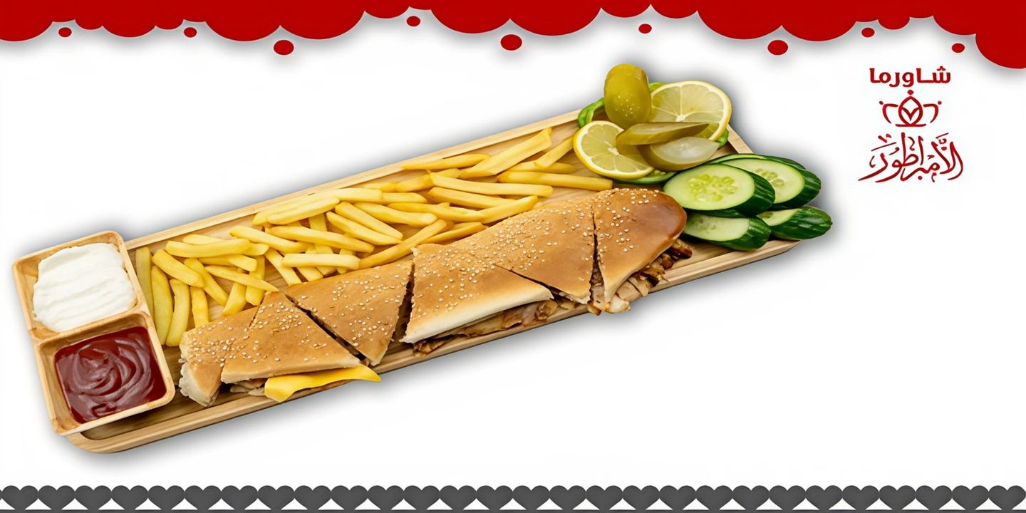 Emperor Shawarma cover