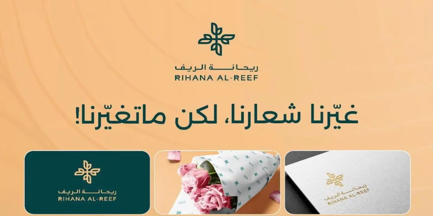 Raihana Al Reef Gifts & Flowers cover