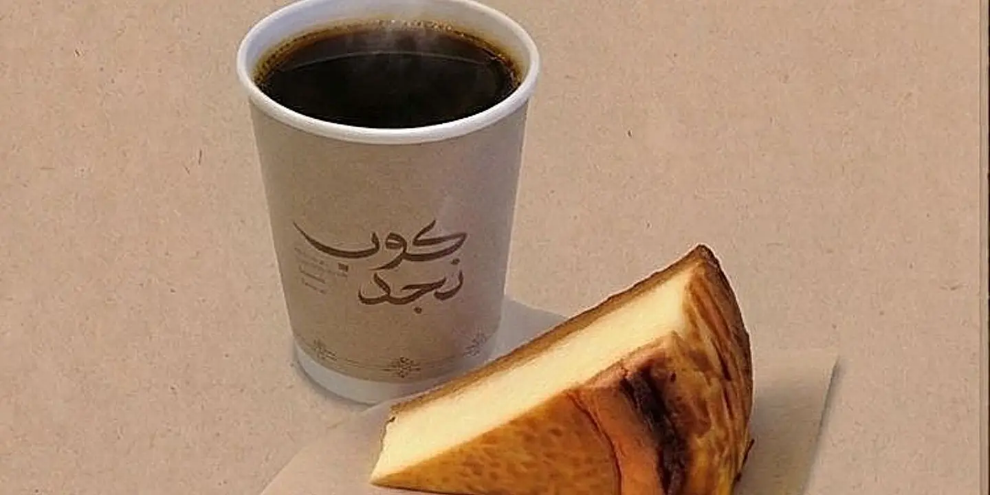 Najd Cup Specialty Coffee cover