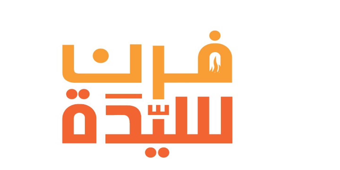 Forn Saidah cover