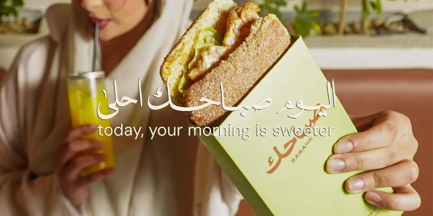 صباحك cover