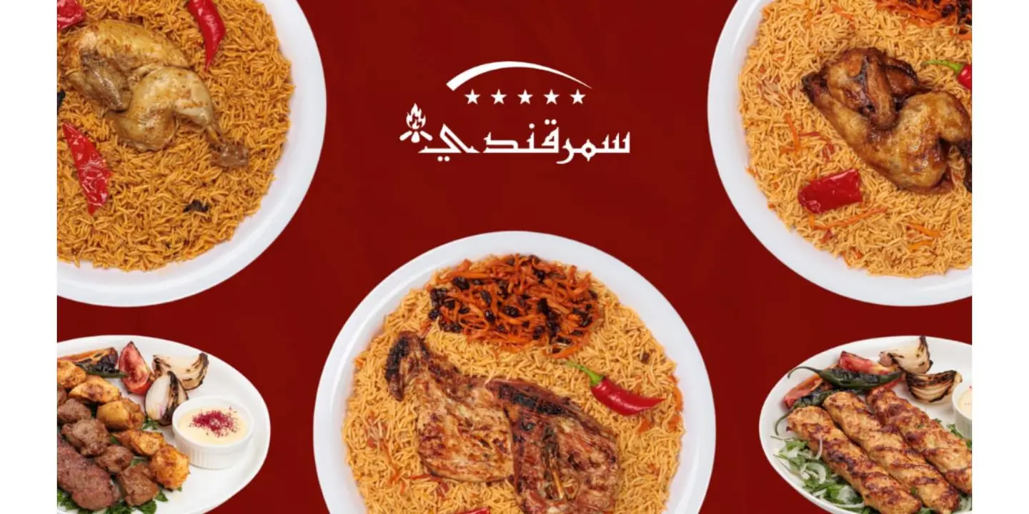 سمرقندي cover
