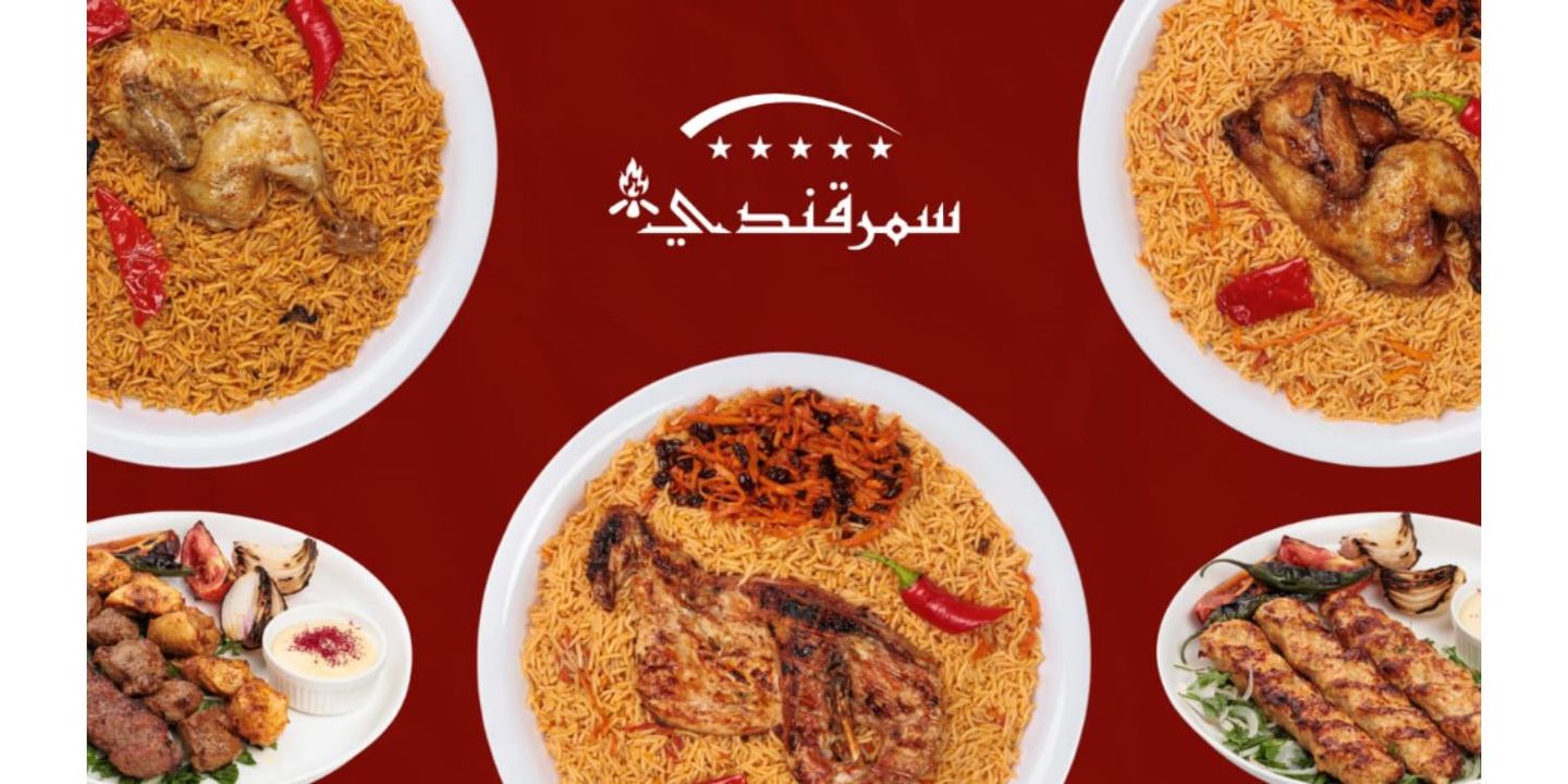 سمرقندي cover