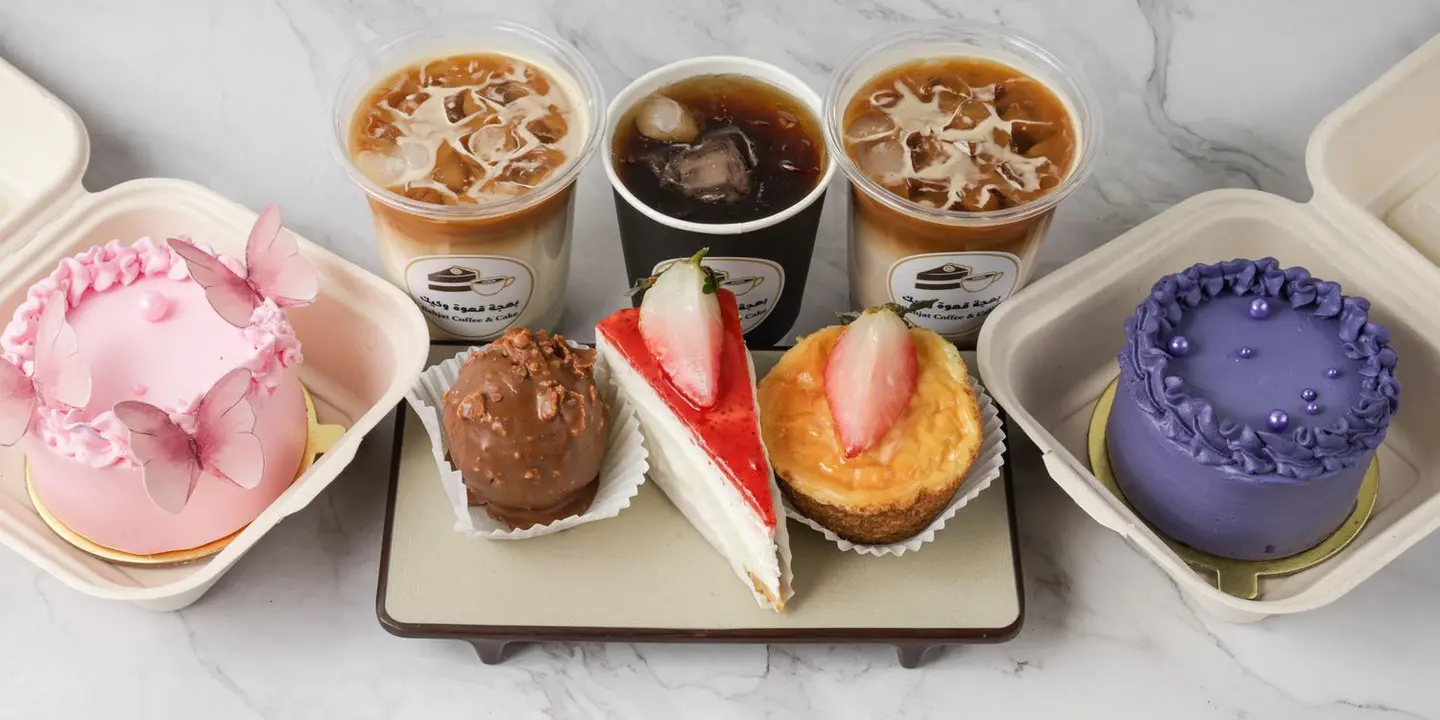 بهجة و قهوة و كيك cover