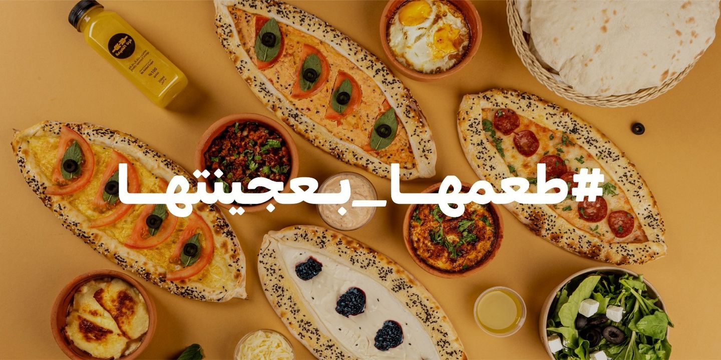 فرن الضيعة cover