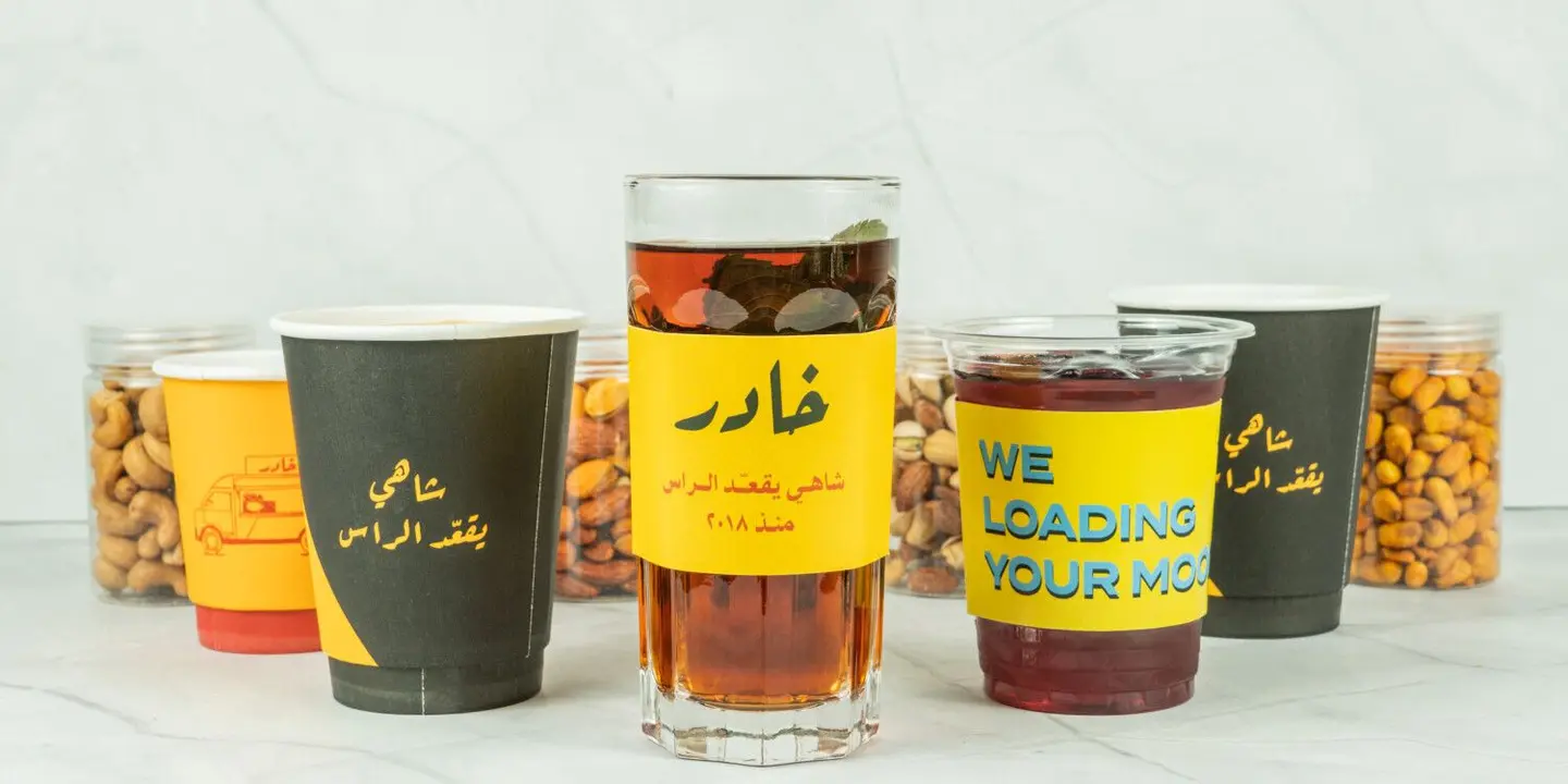 خادر cover