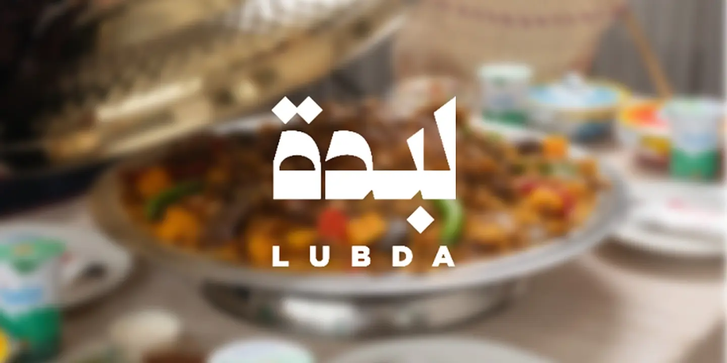 لبدة cover