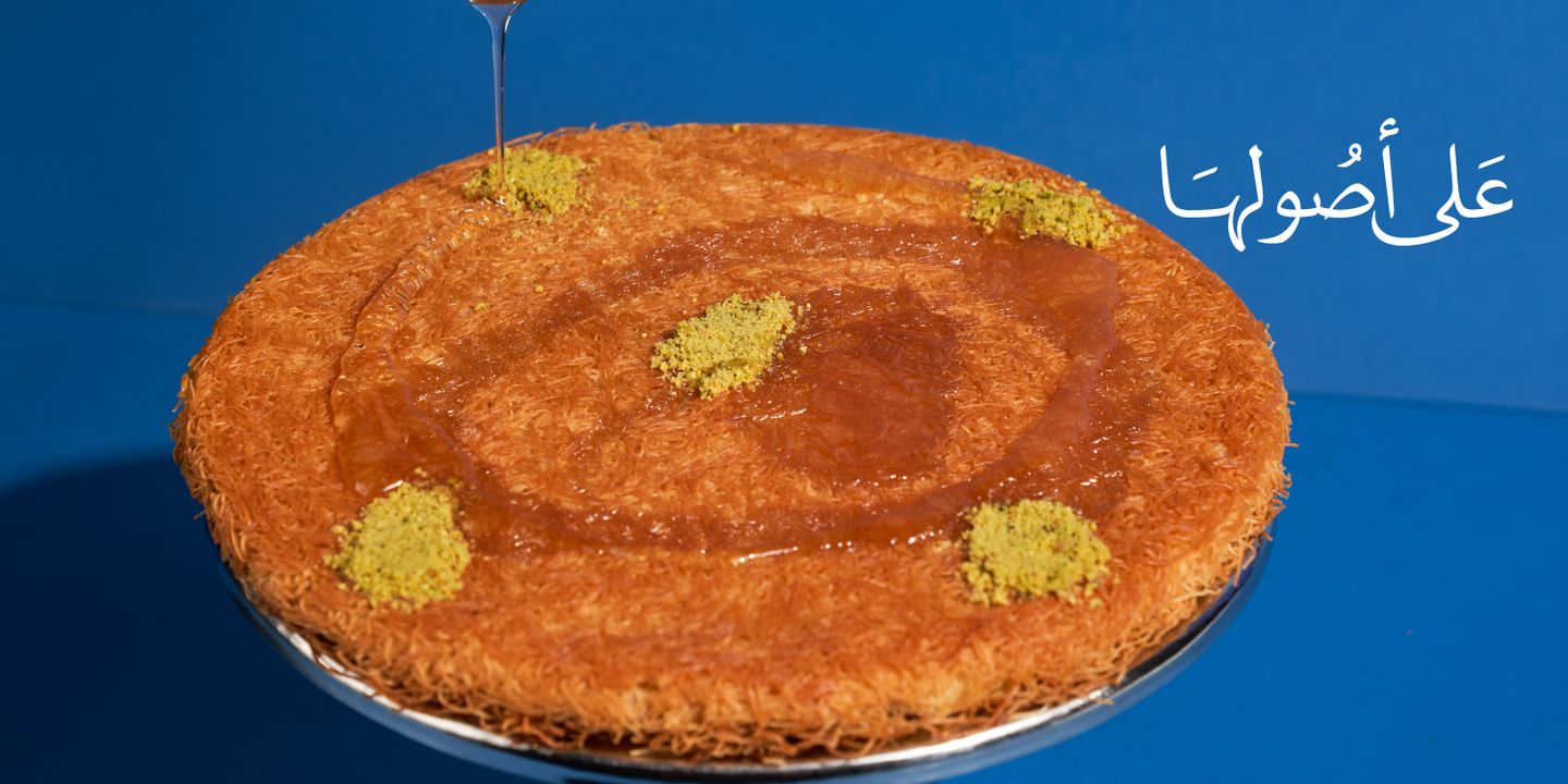 Kunafa Azmiah cover