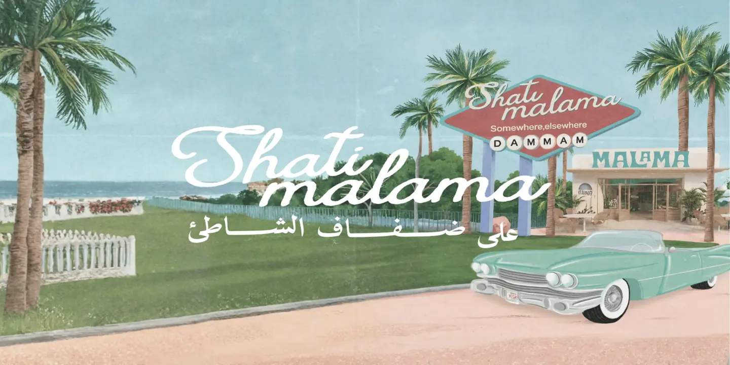 MALAMA cover