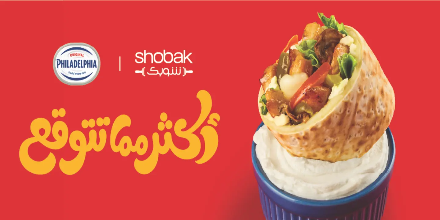 شوبك cover