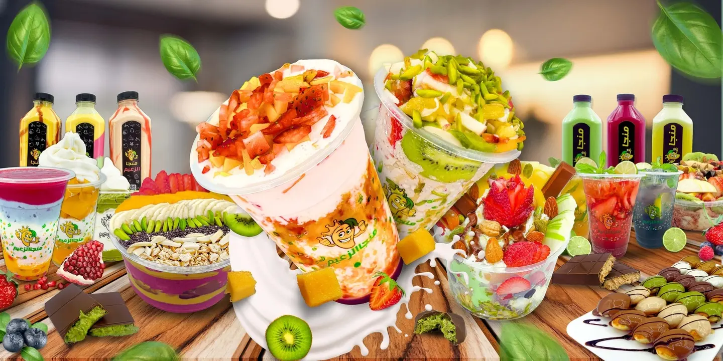 Manga Al Zaeem For Juices cover