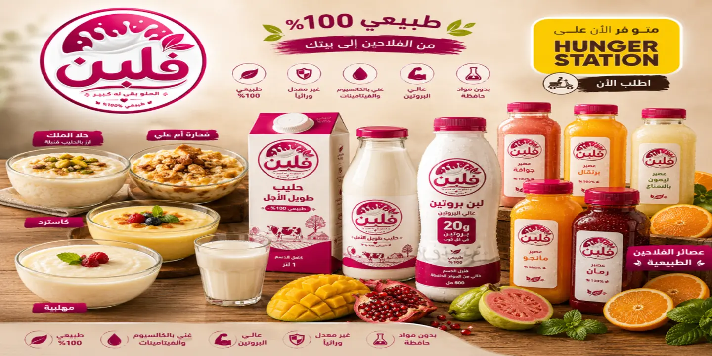فلبن cover