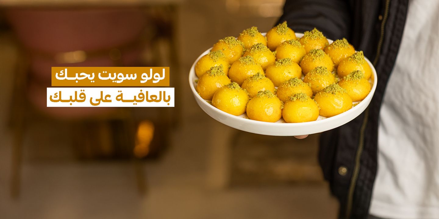 لولو سويت cover