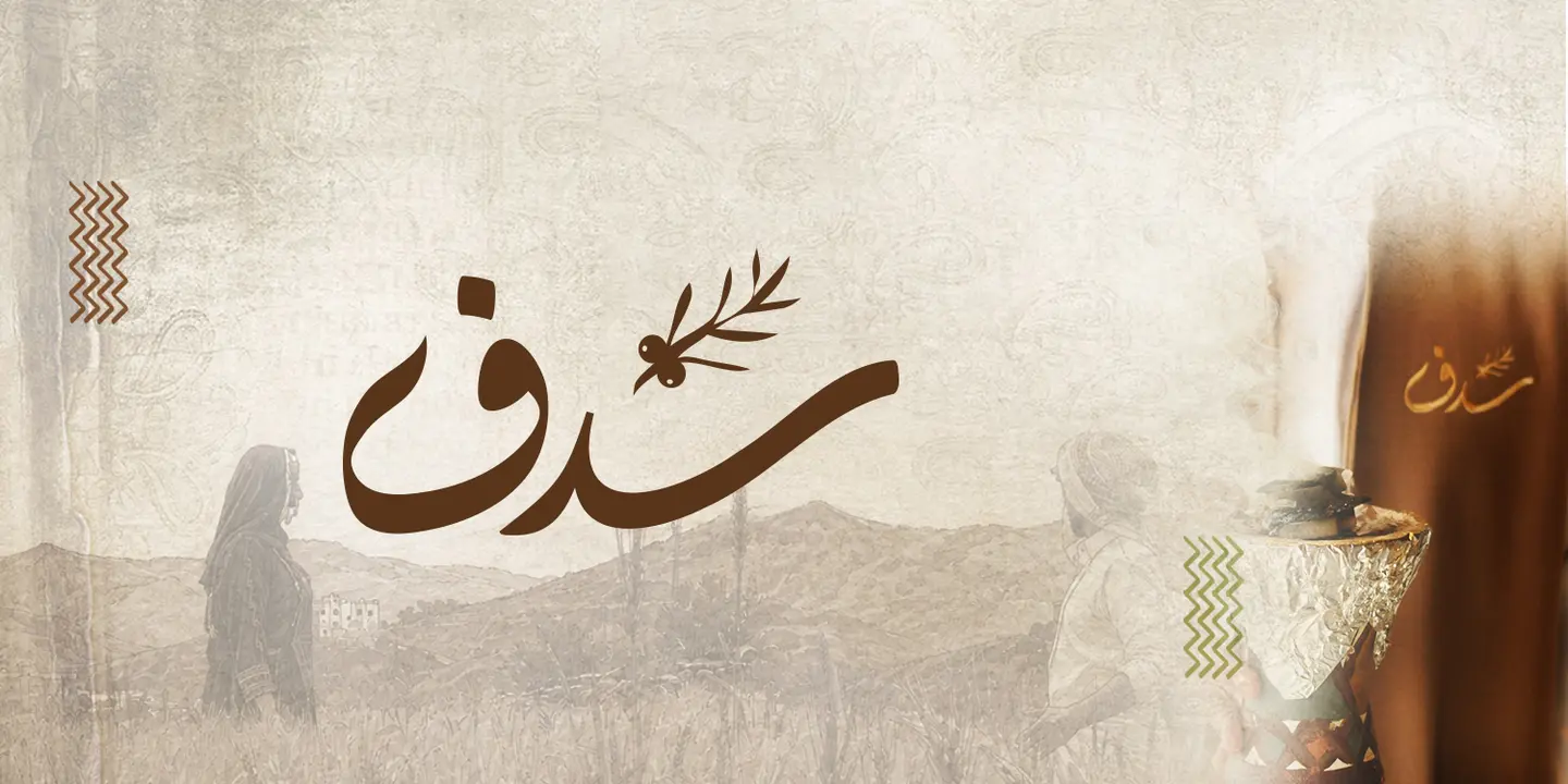 Sadaf cover