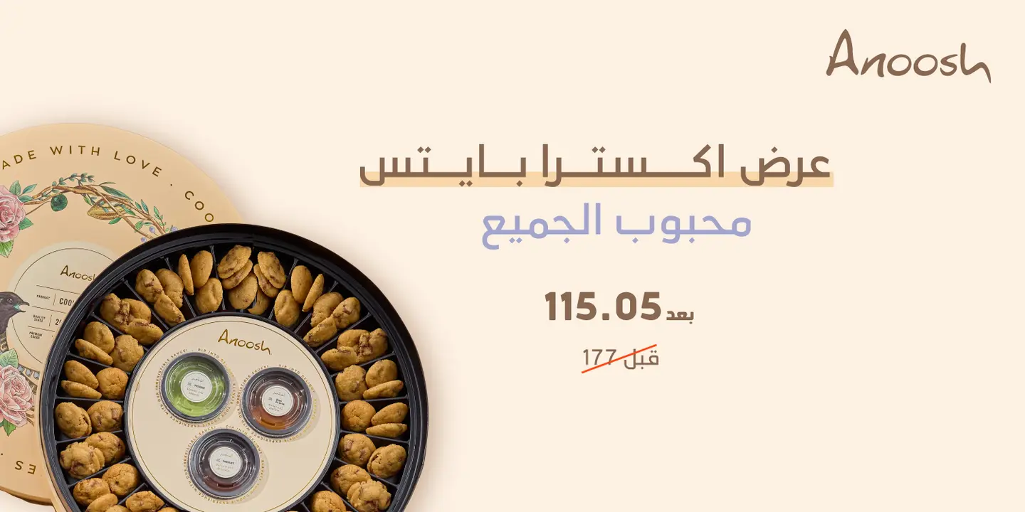 Anoosh cover