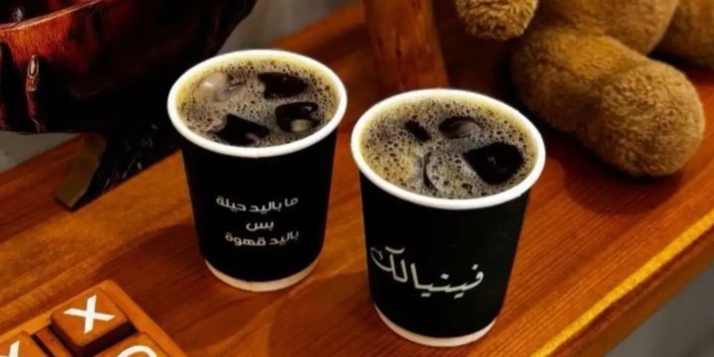 فينيالك cover